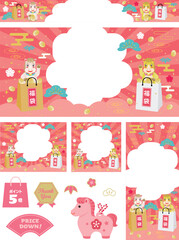 午年の福袋セールのバナー　セット