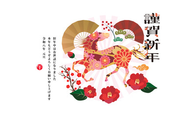 2026年の年賀状