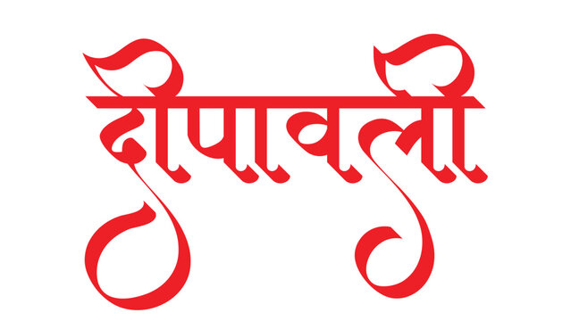 Naklejki Diwali, Hindi text Deepawali calligraphy creative Hindi font.