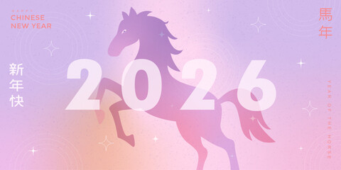 Chinese New Year 2026 modern light banner design. Year of the Horse. Horse Chinese Zodiac Symbol.