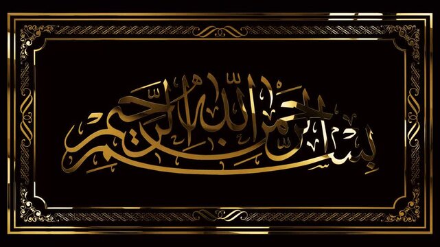 vintage frame islamic calligraphy basmallah in the name of god
