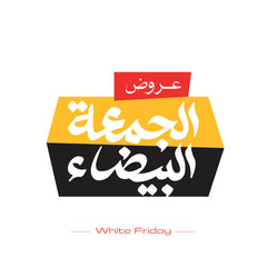 White and Black Friday Deals | Black Friday Discount Template in Arabic typography