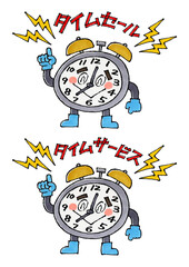 目覚まし時計のキャラクター(タイムセール、タイムサービス)