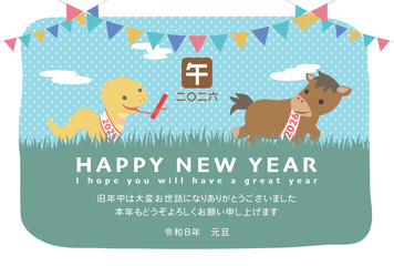 2026年午年　ヘビが馬にバトンタッチする年賀状テンプレート