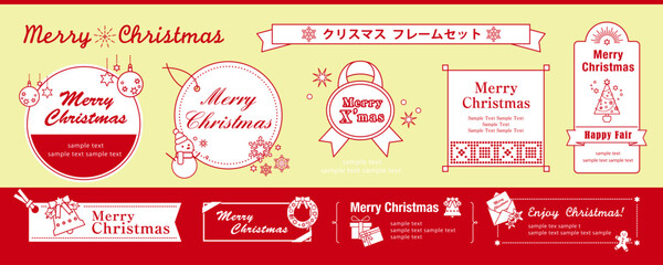 メリークリスマスを演出するタイトルフレームセット