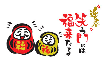 毎年使える年賀はがきテンプレート　笑顔だるまの仲良しイラスト付き笑う門には福来たるデザイン「迎春」 横向き