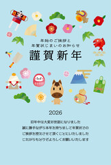 馬と縁起物の年賀状じまいテンプレート