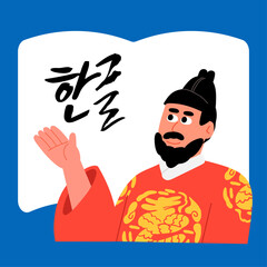 Untitled-12 King Sejong The Great Introducing Hangul Korean Alphabet Vector