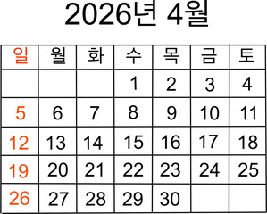 2026년 달력