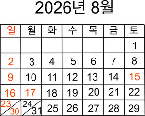 2026년 달력