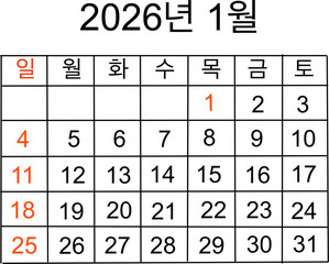 2026년 달력