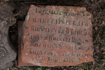 An inscription on an ancient stone in Armenia