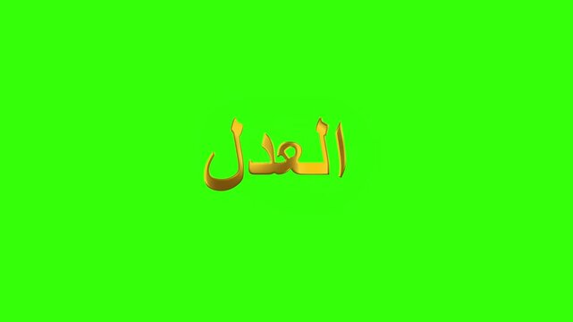 Al Adl arabic arabic calligraphy Animated with Gold Calligraphy Animation on a green Background - Perfect for Greetings, Video Templates, and Social Media Posts for Special Events