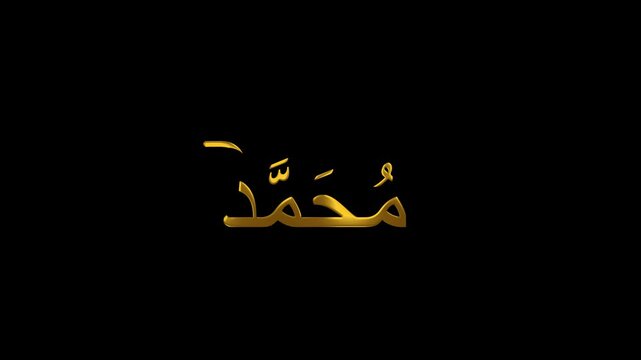Muhammad arabic Animated with Gold Calligraphy Animation on a black Background - Perfect for Greetings, Video Templates, and Social Media Posts for Special Events