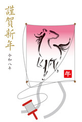 筆タッチの馬が描かれた凧の年賀状
