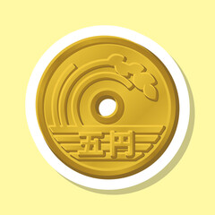 5円玉 ラベル シール