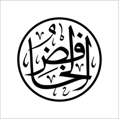 Arabic Calligraphy Asmaulhusna Style tsulus meaning is ninety-nineThe Name of Allah The Most Humble (creature)