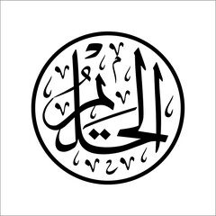 Arabic Calligraphy Asmaulhusna Style tsulus meaning is ninety-nineThe Name of Allah The Most Merciful