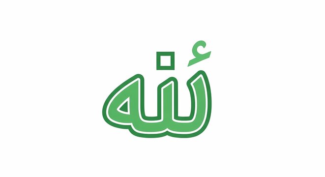 Allah Arabic Calligraphy Icon in Green, Islamic Symbol Isolated on White