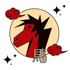 Chinese New Year. Vector illustration Sticker of 2026 Chinese Zodiac animal on modern abstract background. Perfect Chinese 2026 Happy New Year greeting Sticker wall room decor element. 馬 - horse 