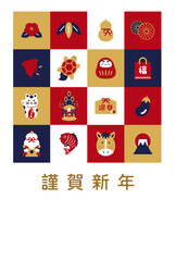 シンプルで落ち着いたデザインの年賀状　縦｜赤紺金カラー・縁起物アイコン