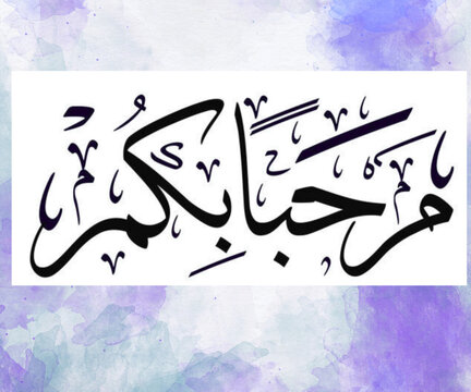 marhaban blkum Welcome ahlan wa sahlan like love