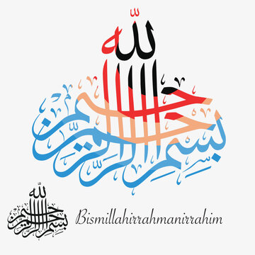 Vector Calligraphy &ndash; &ldquo;Bismillahirrahmanirrahim&rdquo; &ndash; In the Name of Allah, the Most Gracious, the Most Merciful