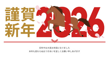 2026年をイメージした数字をくぐる午と桜吹雪と謹賀新年の年賀状_横型
