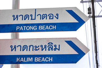 Obraz premium Surfboard and arrow beach direction sign signs Patong Phuket Thailand.