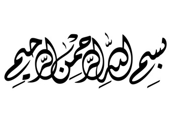Bismillahirrahmanirrahim in the name of allah the most Gracious, the most merciful divani style calligraphy © Rizqi.sulaiman
