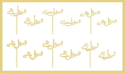 Qabool Hai Urdu Cake Topper D...