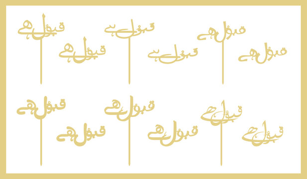 Qabool Hai Urdu Cake Topper D...