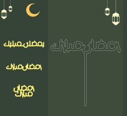 Ramadan kareem charm and cake...