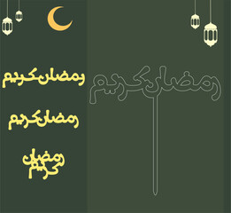 Ramadan kareem cake topper.eps