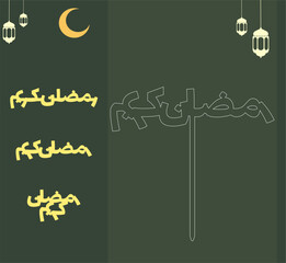 Ramadan kareem charm and cake...