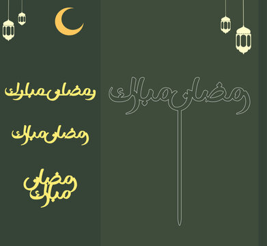 Ramadan kareem charm and cake...