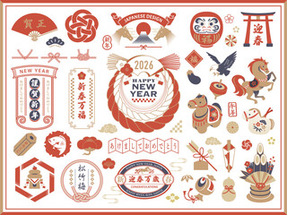 日本の午年／正月のイラストとフレーム