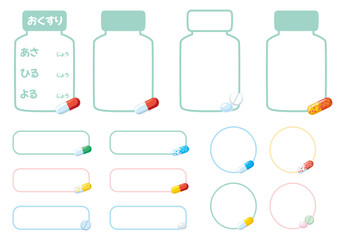 薬瓶型フレーム&お薬アイコン付きシンプルフレームセット／角丸・円形・ラベル・帯デザイン｜A4比率