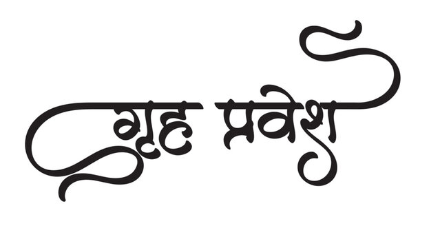 grah pravesh 