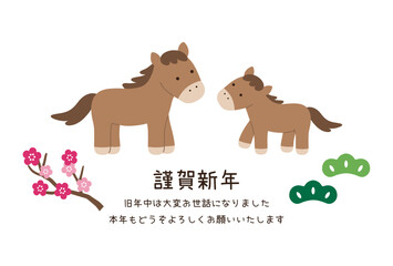 午年の年賀状のベクターイラスト。2026年、馬、かわいい、正月、テンプレート、親子	