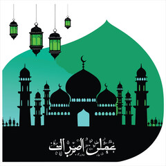 Islamic Mosque with Arabic Calligraphy and Lanterns,,Ramadan Kareem and Eid Mubarak Vector Illustration,Ramadan and Eid Mubarak Background