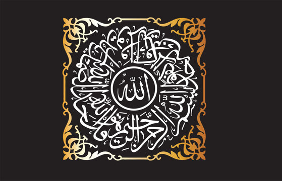 In the context of "Surah Ahad" (which refers to Surah Al-Ikhlas), the word "Ahad" means The One, The Unique, The Absolute Single Being, emphasizing God's absolute oneness, indivisible nature, and uniq
