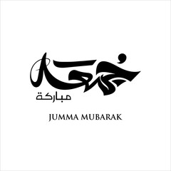 Jumma mubarak arabic calligraphy greeting , translation : "blessed friday"calligraphy Jumma Mubarak translation: blessed friday, Holy Friday Calligraphy Style