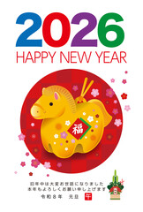 2026年・年賀状２