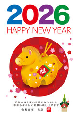 2026年・年賀状２
