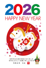 2026年・年賀状３