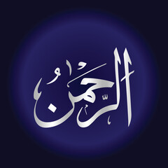 Bismillah Calligraphy in Silver on Blue Background