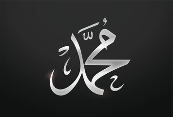 Minimalist Arabic Calligraphy of Muhammad in Silver Design