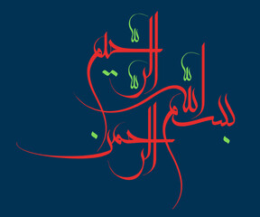bismillahir- rahmanir rahim bismillah calligraphy like love arabic calligraphy