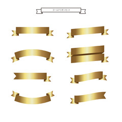 ゴールドリボンセット｜Gold Ribbon Banner Set